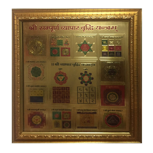 Business Yantra